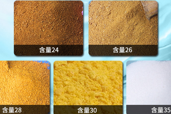 聚合氯化铝